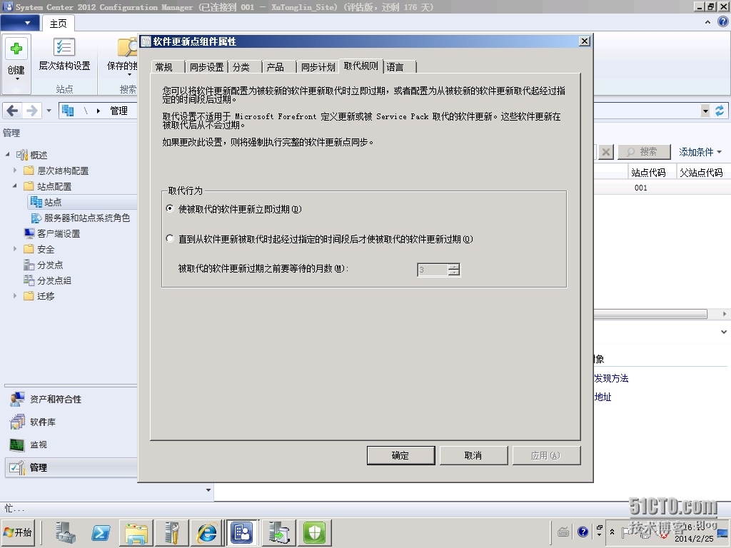 SCCM 2012 LAB Part3.软件更新点SUP + Endpoint Protection端点保护_软件更新_31