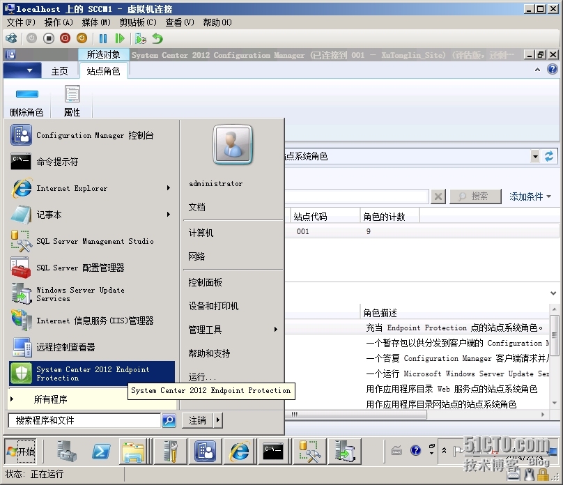 SCCM 2012 LAB Part3.软件更新点SUP + Endpoint Protection端点保护_Protection_19