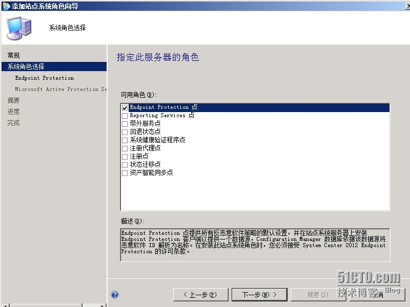 SCCM 2012 LAB Part3.软件更新点SUP + Endpoint Protection端点保护_Protection_16