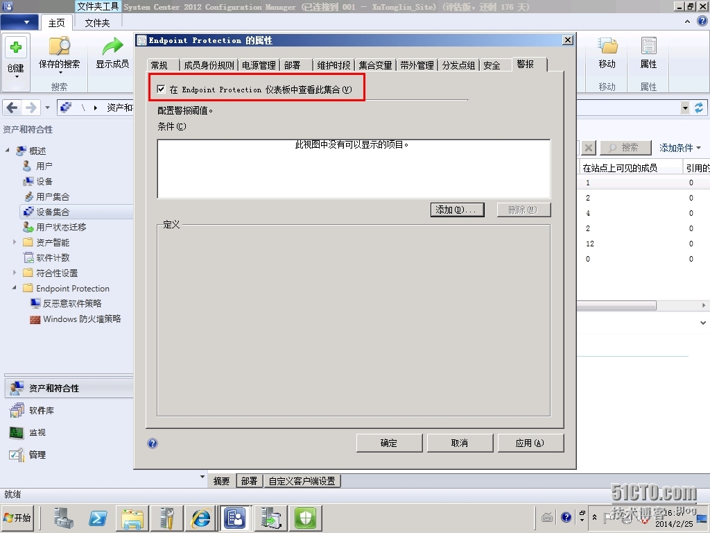 SCCM 2012 LAB Part3.软件更新点SUP + Endpoint Protection端点保护_软件更新_25