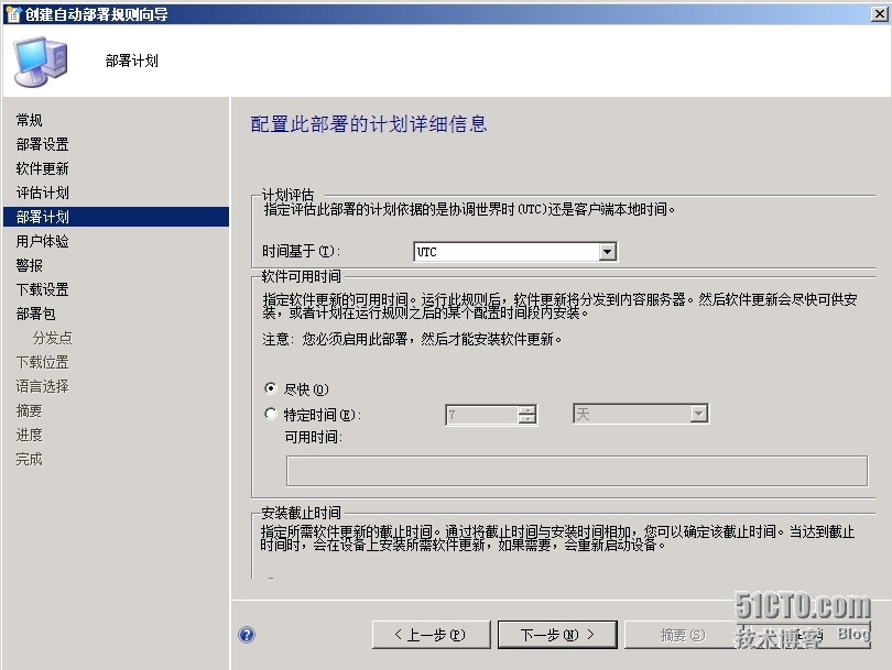 SCCM 2012 LAB Part3.软件更新点SUP + Endpoint Protection端点保护_Protection_41