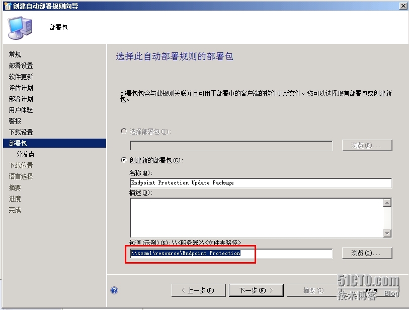 SCCM 2012 LAB Part3.软件更新点SUP + Endpoint Protection端点保护_软件更新_46