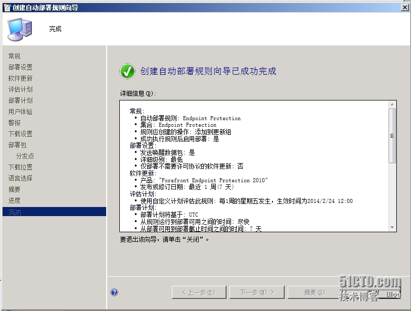 SCCM 2012 LAB Part3.软件更新点SUP + Endpoint Protection端点保护_SCCM_50