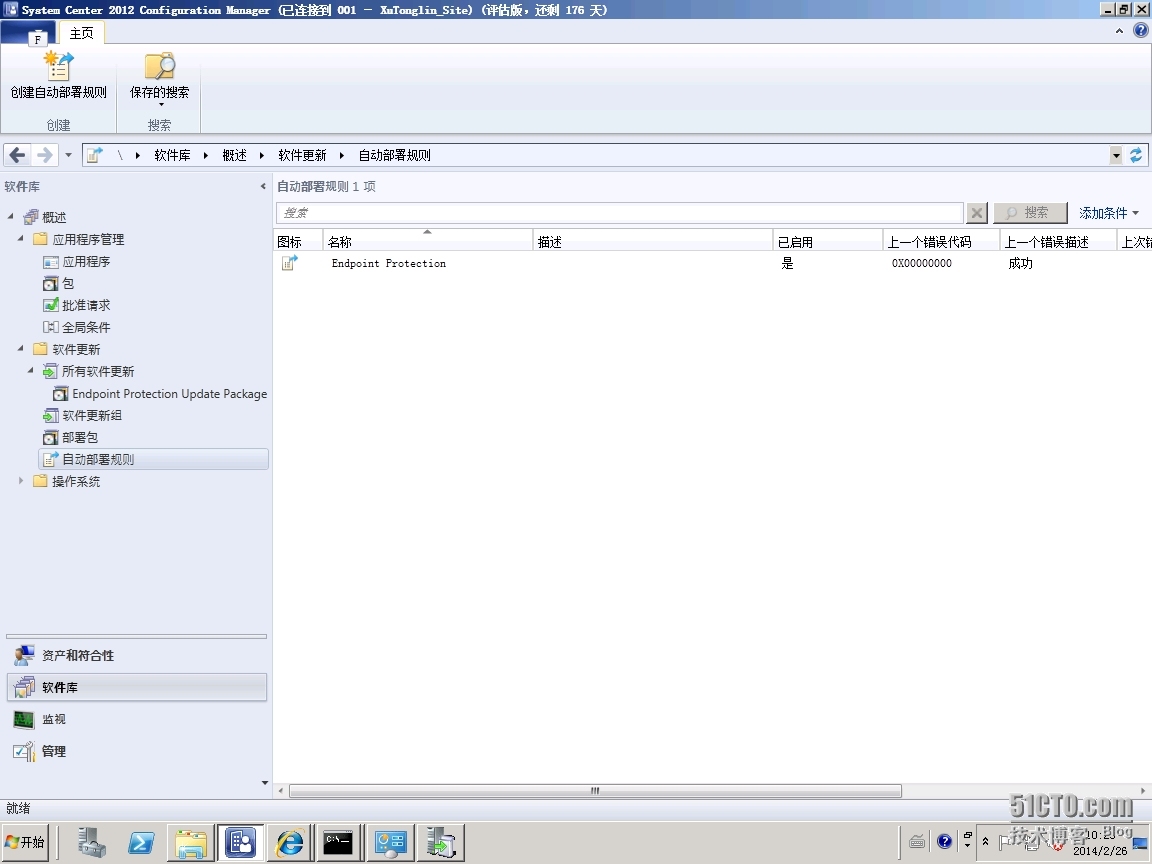 SCCM 2012 LAB Part3.软件更新点SUP + Endpoint Protection端点保护_SCCM_52