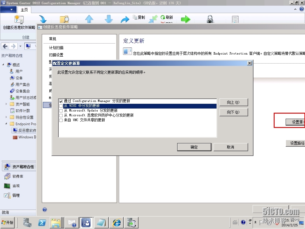 SCCM 2012 LAB Part3.软件更新点SUP + Endpoint Protection端点保护_软件更新_64