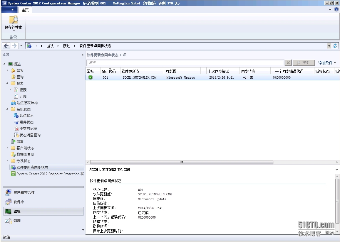 SCCM 2012 LAB Part3.软件更新点SUP + Endpoint Protection端点保护_SCCM_33