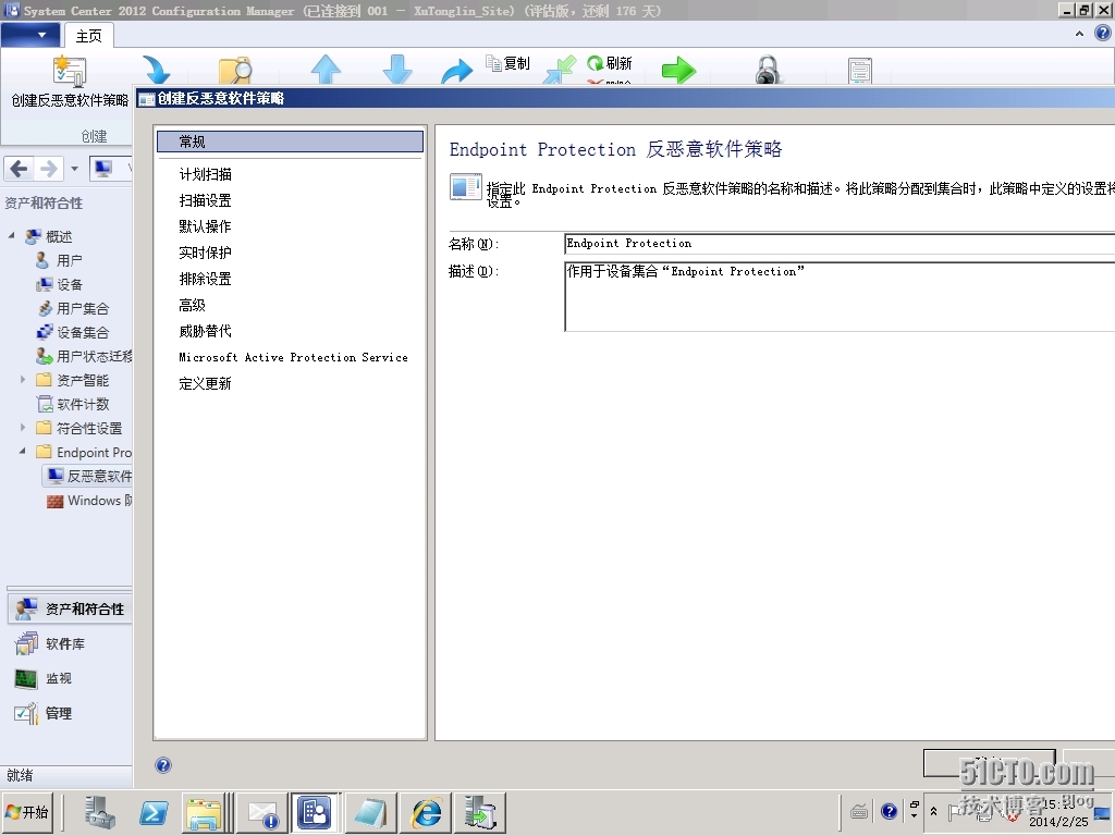 SCCM 2012 LAB Part3.软件更新点SUP + Endpoint Protection端点保护_SCCM_61