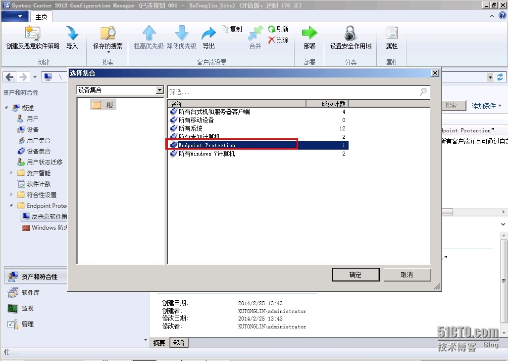 SCCM 2012 LAB Part3.软件更新点SUP + Endpoint Protection端点保护_SCCM_66