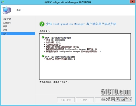 SCCM 2012 R2---安装客户端代理软件_客户端_08