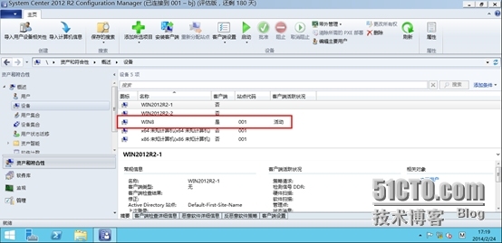 SCCM 2012 R2---安装客户端代理软件_SCCM2012R2_13