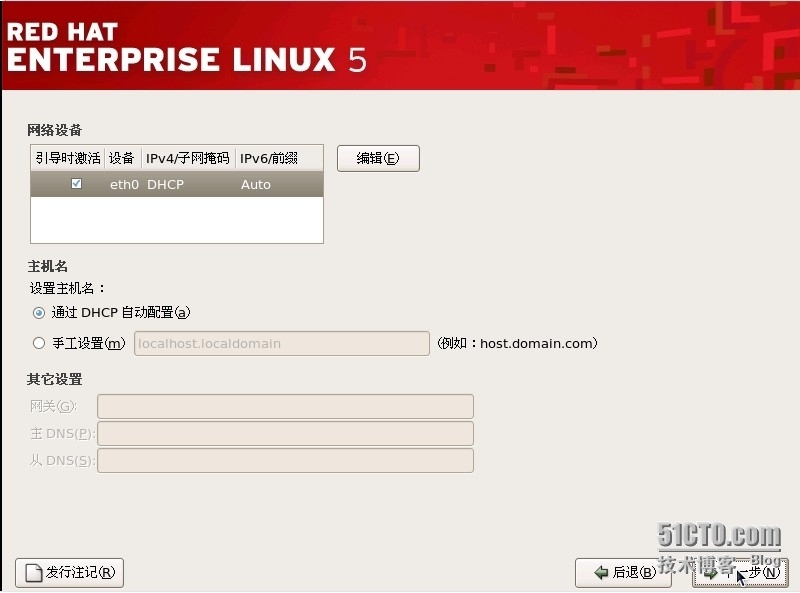 linux图形画界面安装_linux_21