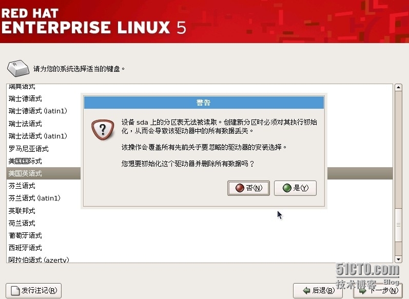 linux图形画界面安装_初学者_15