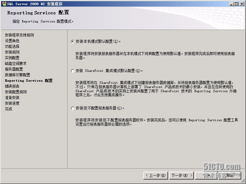 SQL Server 2008的安装_SQL Server 安装 部署 SCC_27