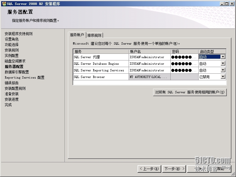 SQL Server 2008的安装_SQL Server 安装 部署 SCC_22