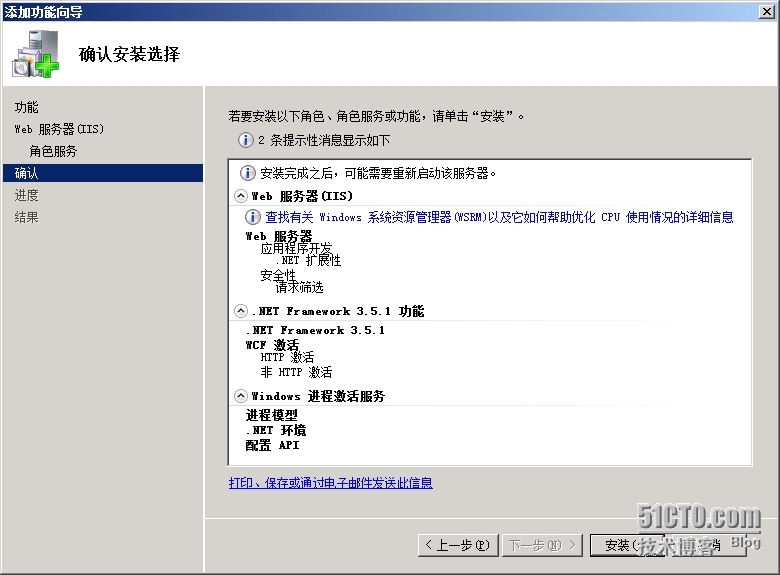 SQL Server 2008的安装_SQL Server 安装 部署 SCC_06