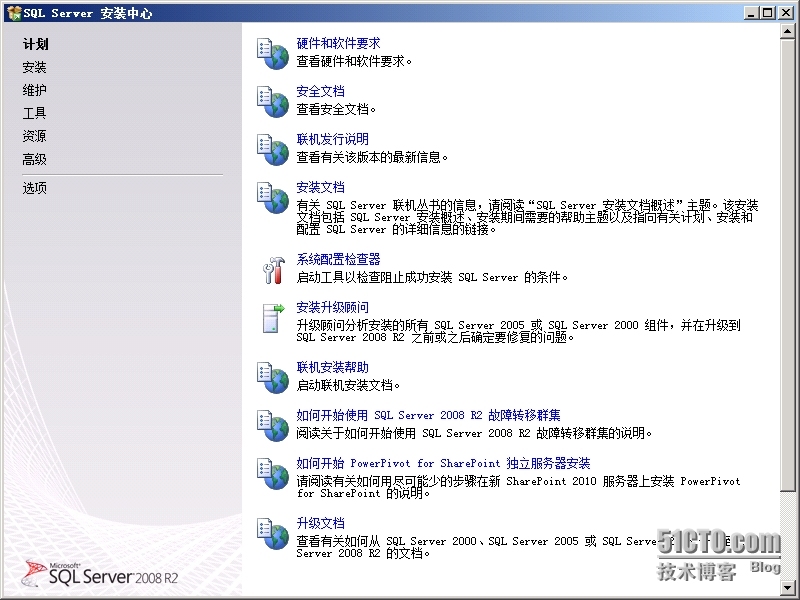 SQL Server 2008的安装_SQL Server 安装 部署 SCC_08