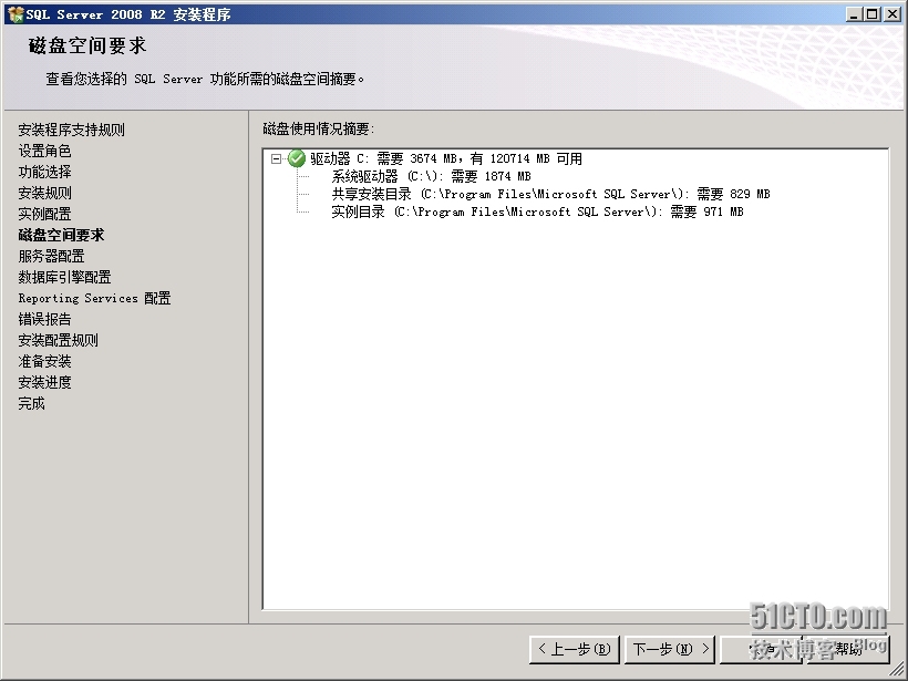 SQL Server 2008的安装_SQL Server 安装 部署 SCC_19