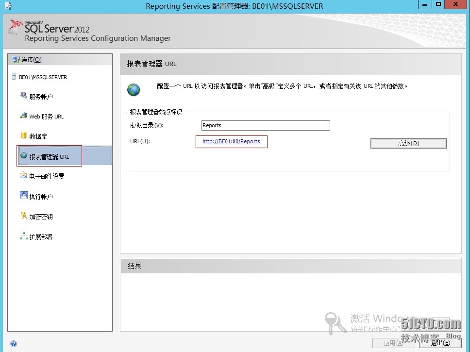 Lync server 2013数据库镜像环境下监控报告服务设置_Lync server_03