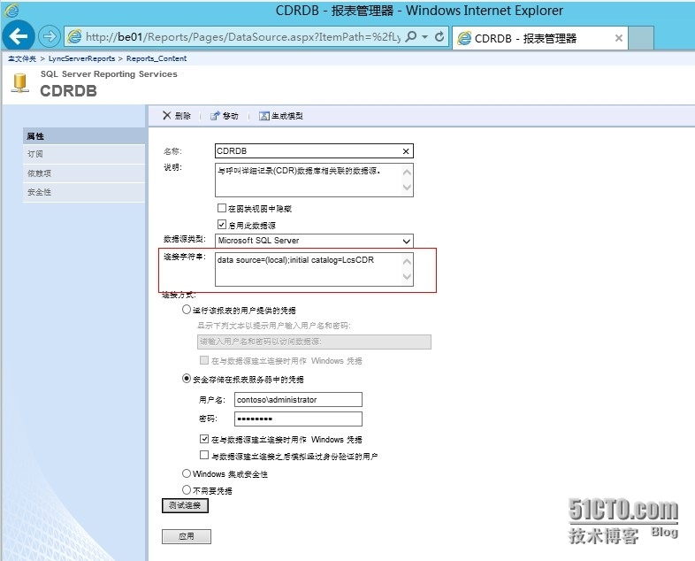 Lync server 2013数据库镜像环境下监控报告服务设置_数据库_07