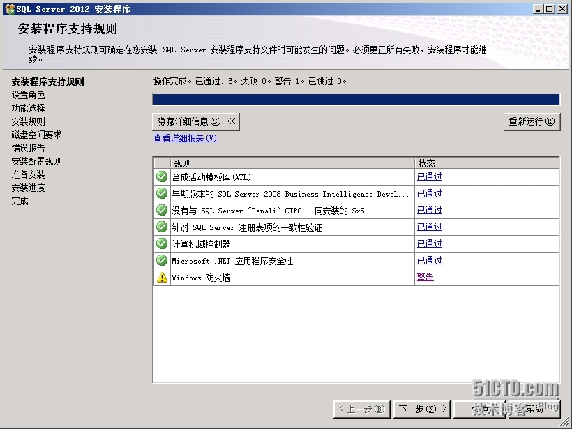 SCCM2012R2部署之三：SQL Server 2012数据库准备_数据库_17