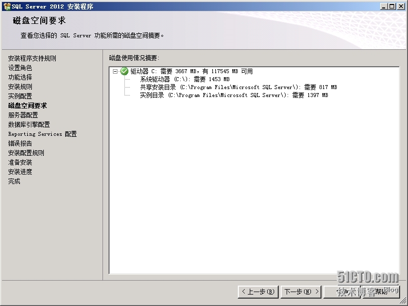 SCCM2012R2部署之三：SQL Server 2012数据库准备_SCCM2012 R2_22