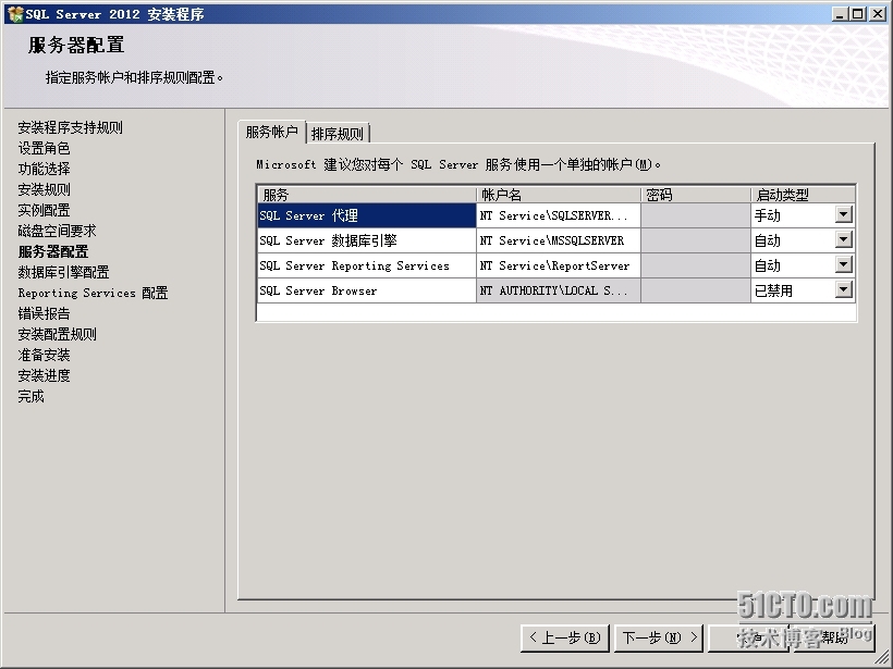 SCCM2012R2部署之三：SQL Server 2012数据库准备_SCCM2012 R2_23