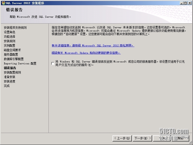 SCCM2012R2部署之三：SQL Server 2012数据库准备_数据库_30