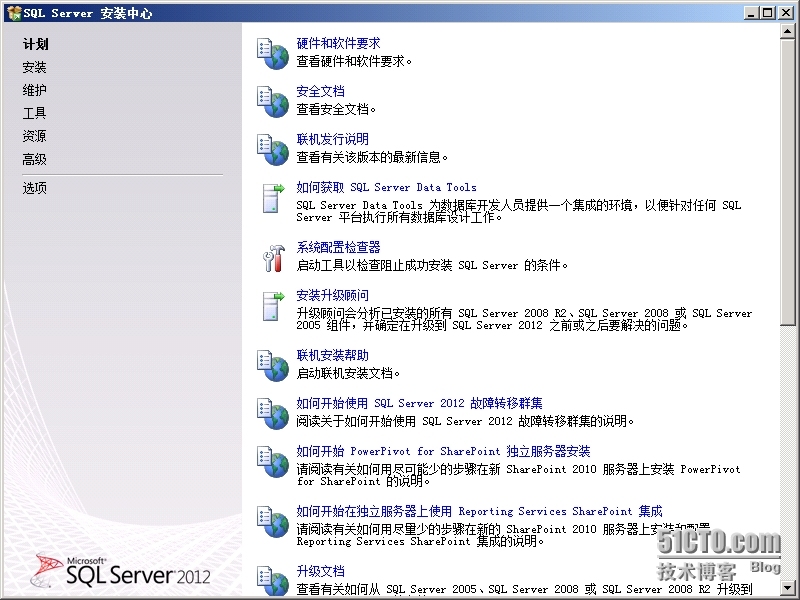 SCCM2012R2部署之三：SQL Server 2012数据库准备_SCCM2012 R2_09