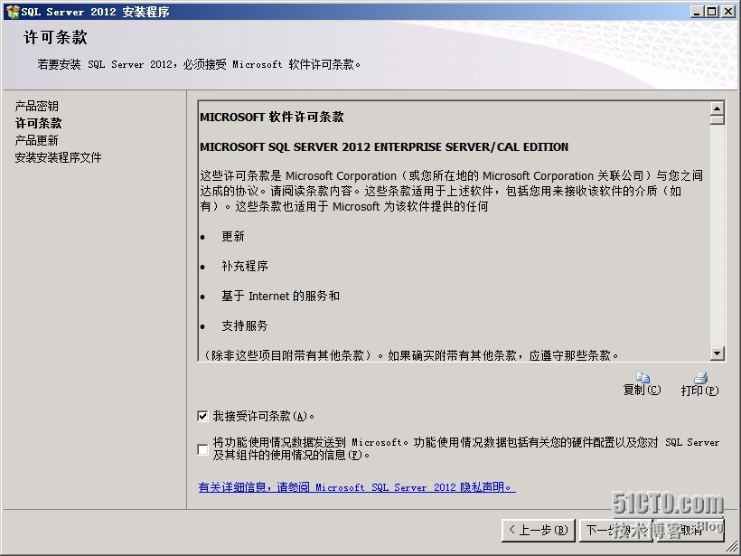 SCCM2012R2部署之三：SQL Server 2012数据库准备_SQL_13