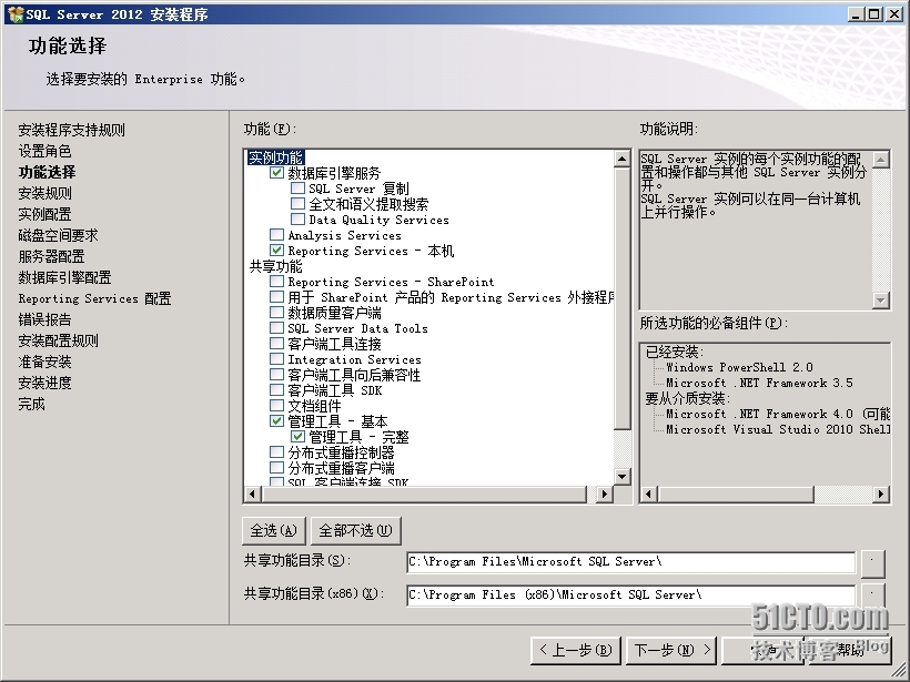 SCCM2012R2部署之三：SQL Server 2012数据库准备_SCCM2012 R2_19