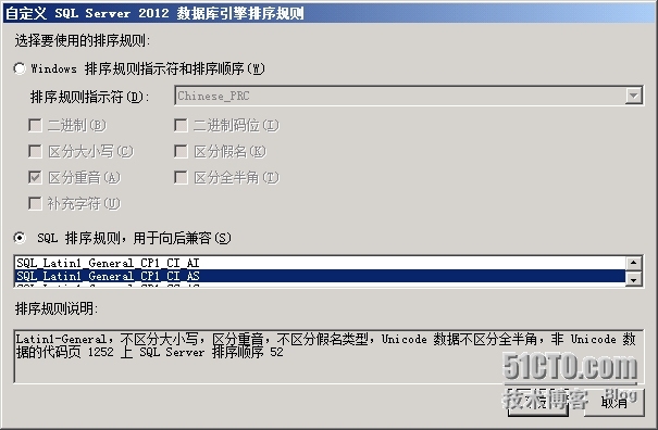 SCCM2012R2部署之三：SQL Server 2012数据库准备_SQL_26