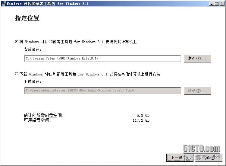 SCCM2012R2部署之四：中心站点的部署_SCCM2012 R2 部署 安装 先决_02