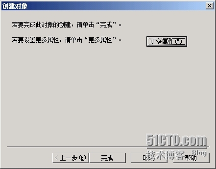 SCCM2012R2部署之四：中心站点的部署_SCCM2012 R2 部署 安装 先决_13