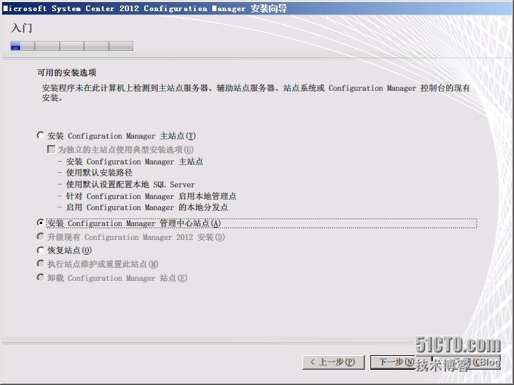 SCCM2012R2部署之四：中心站点的部署_SCCM2012 R2 部署 安装 先决_20