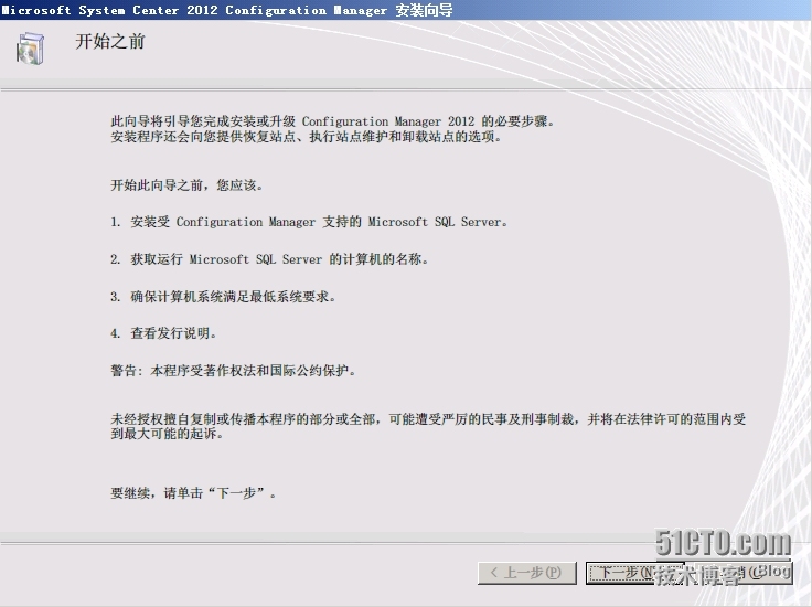 SCCM2012R2部署之五：主站点的部署_中心站点_04