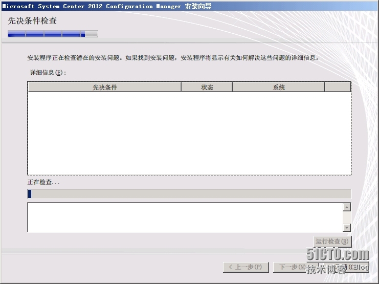 SCCM2012R2部署之五：主站点的部署_SCCM 2012 R2_21