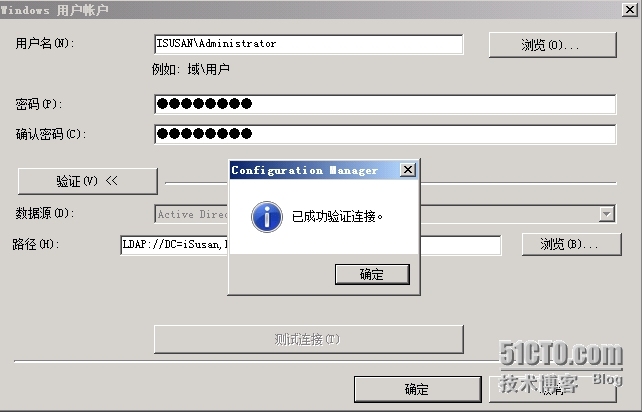 SCCM2012R2部署之七：基本配置之发现方法_SCCM 2012 R2 中心站点  主_09