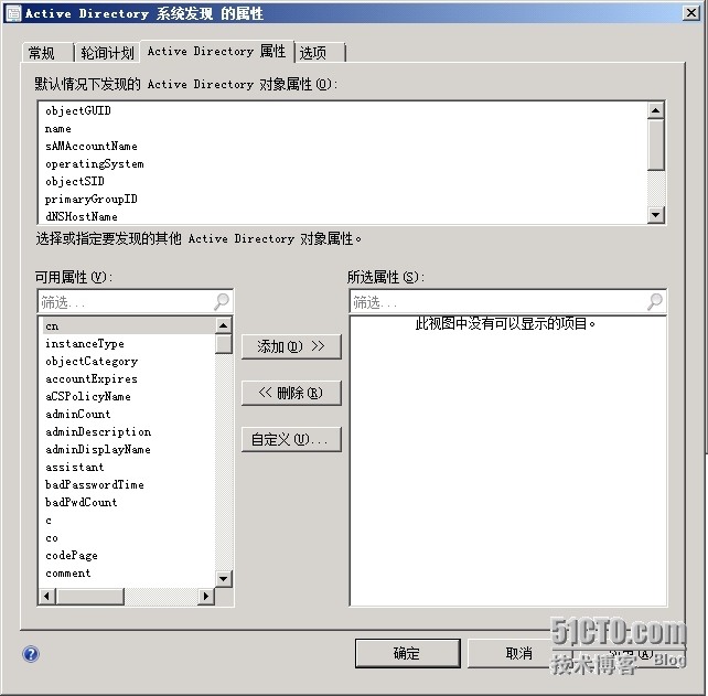 SCCM2012R2部署之七：基本配置之发现方法_SCCM 2012 R2 中心站点  主_12