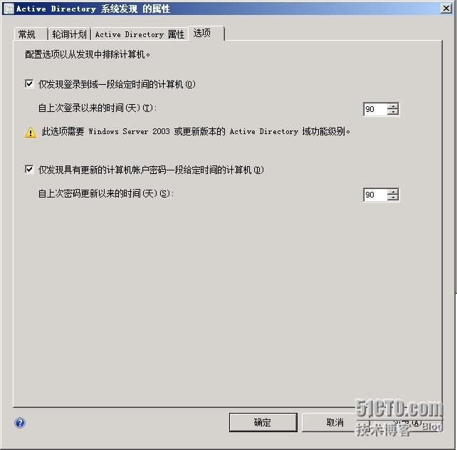 SCCM2012R2部署之七：基本配置之发现方法_SCCM 2012 R2 中心站点  主_13