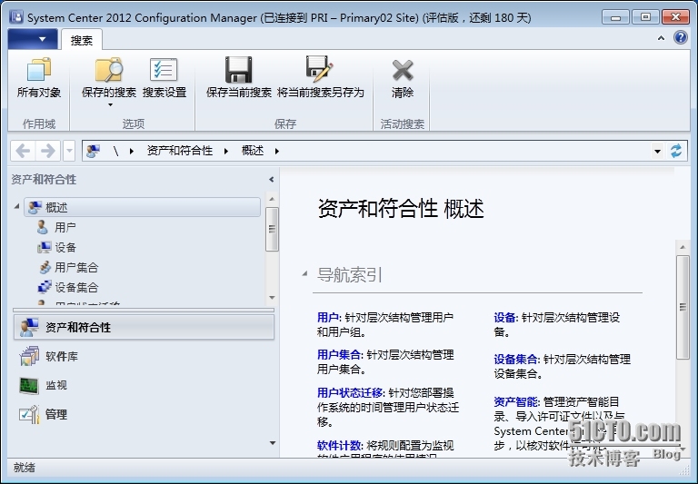 SCCM2012R2部署之九：委派管理_SCCM 2012 R2 委派管理 中心_13