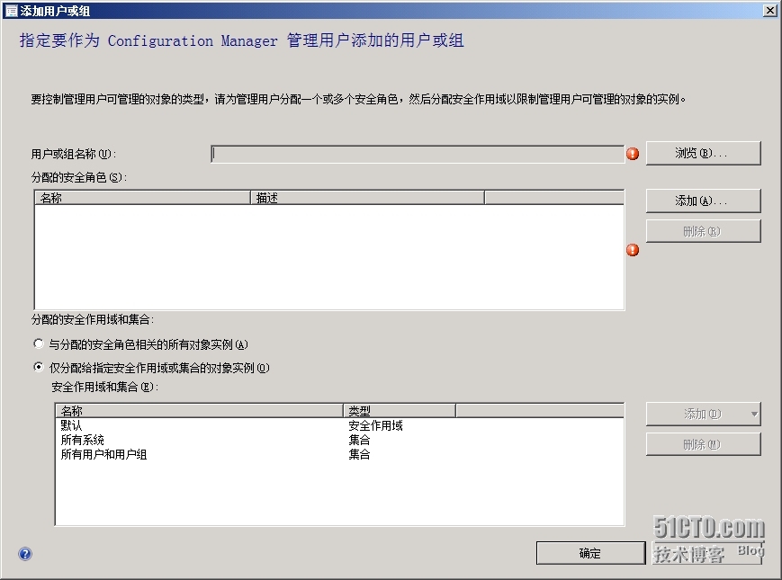 SCCM2012R2部署之九：委派管理_SCCM 2012 R2 委派管理 中心_02