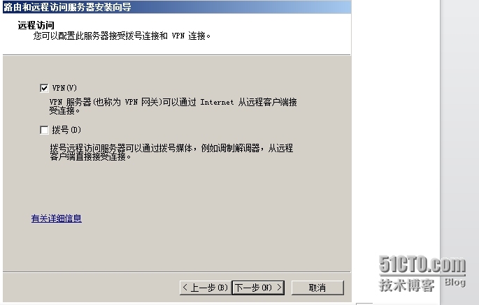 Microsoft搭建远程访问服务_内网访问_07