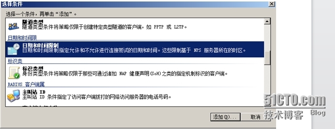 Microsoft搭建远程访问服务_远程访问_22