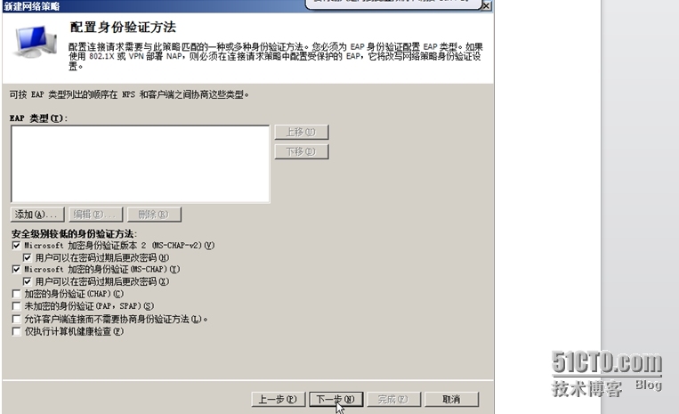 Microsoft搭建远程访问服务_远程访问_33