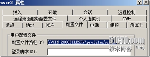 windows server 2008 R2 AD 域之---省心省力批量修改漫游配置文件路径②_计算机_08