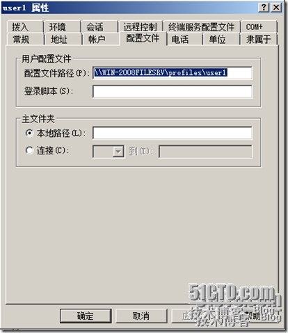 windows server 2008 R2 AD 域之---省心省力文件夹重定向为用户登录与注销加速③  _用户登录