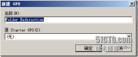 windows server 2008 R2 AD 域之---省心省力文件夹重定向为用户登录与注销加速③  _用户登录_02