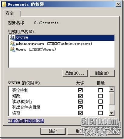 windows server 2008 R2 AD 域之---省心省力文件夹重定向为用户登录与注销加速③  _人员管理_06