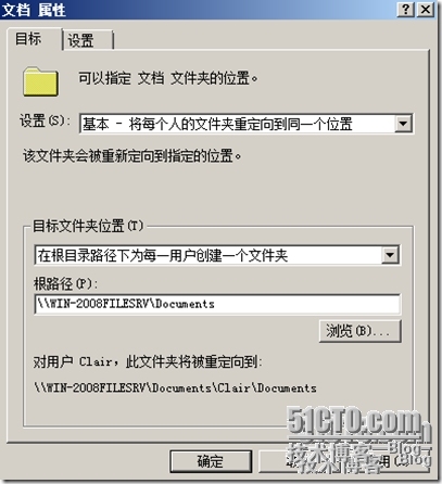 windows server 2008 R2 AD 域之---省心省力文件夹重定向为用户登录与注销加速③  _人员管理_07