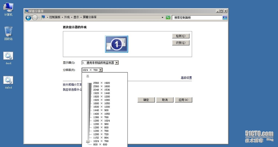 Window server 2008服务器 _IP